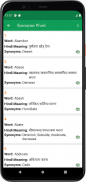 Synonyms, Antonyms & One Word screenshot 4