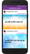 घर बैठे बॉडी बनाये (२१ दिन मे) screenshot 1