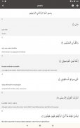 Yasin dan Doa Tahlil screenshot 6