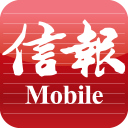 信報 Mobile Icon