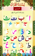Yassarnal Quran with Audio screenshot 0