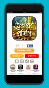 ইফতার রেসিপি - iftar recipes screenshot 2