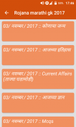 Daily Marathi gk 2017 screenshot 4