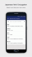 Japanese Verb Conjugation screenshot 1
