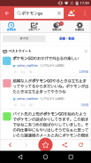 Yahoo!リアルタイム検索　ツイッター検索の決定版 screenshot 0