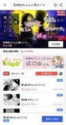 サンデーうぇぶり - 毎日更新マンガアプリ screenshot 4