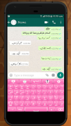 سهل الأردية الإنجليزية لوحة المفاتيح screenshot 3