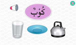 Learn Arabic screenshot 1