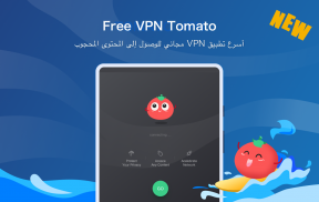 Tomato VPN | VPN Proxy screenshot 1