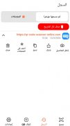 باركود و رمز الاستجابة السريعة screenshot 1