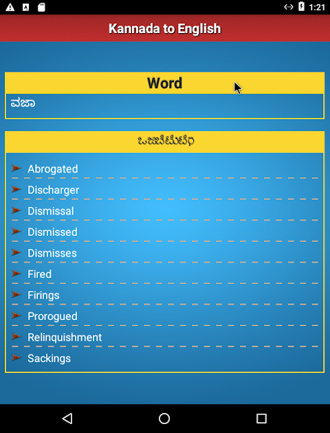 English to Kannada Dictionary 1.0 Free Download