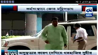 Calcutta News screenshot 1