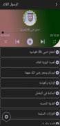 طارق السويدان: الرسول  ﷺ القائد  بدون نت screenshot 1