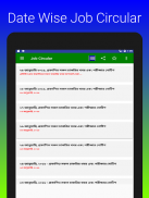 Job Circular screenshot 8