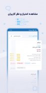 پول‌تیکت | PoolTicket screenshot 4