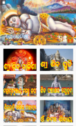 Odia Shiva Stuti screenshot 1