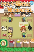 本日開店猫カフェレストラン　～楽しいお店経営ゲーム～ screenshot 3