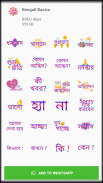 Bengali Stickers - WAStickersA screenshot 1