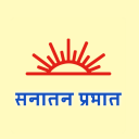 Sanatan Prabhat (सनातन प्रभात) Icon