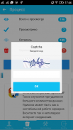 CleanerVK - Очистка Вконтакте screenshot 2