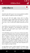 District Panchayat Kutch screenshot 3