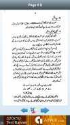 Kalam Hazrat Baba Bulleh Shah screenshot 5