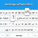 Malayalam Keyboard Icon