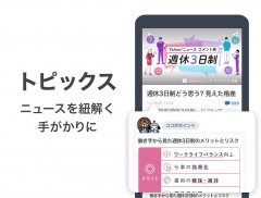 Yahoo!ニュース for シンプルスマホ・かんたんスマホ screenshot 0