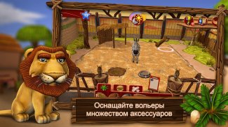 PetWorld: WildLife Африка screenshot 6