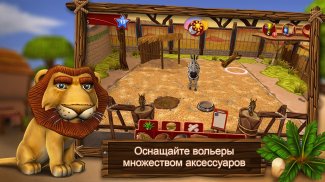 Pet World - WildLife Африка screenshot 6