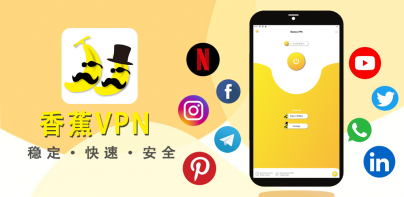 香蕉VPN—最快最稳的VPN  亚洲优化永远连接的加速专家