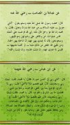 Islamic Ahadith Qudsia Book screenshot 0
