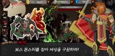 대장장이의전설 : 방치형 다크 RPG screenshot 6