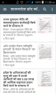 शासनादेश shasnadesh.com screenshot 1