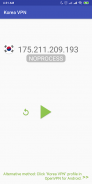 Korea VPN - OpenVPN軟體插件 (跨區) screenshot 3
