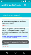 LDC പരീക്ഷ സഹായി (മലയാളം) screenshot 3