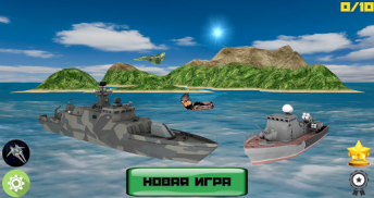 Морской бой 3D Pro screenshot 9