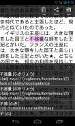 Jade Reader (Japanese Reader) screenshot 1