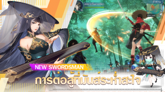 New Swordsman screenshot 2