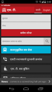 MSRTC (Data) - m-Indicator screenshot 2