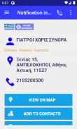 Ελληνικό Caller ID screenshot 3