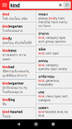 THAI DICT screenshot 9