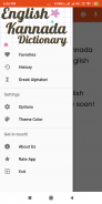 English To Kannada Dictionary screenshot 3