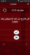 متن العشماوية screenshot 2