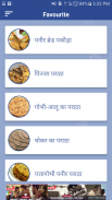 Rasoi ki rani - Hindi Recipes screenshot 6