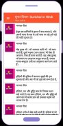 Suvichar Hindi : महापुरुषों के सुन्दर विचार screenshot 3