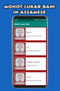 Assamese Mohot Lukar Bani screenshot 1