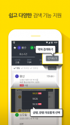 지하철 - 실시간 한국 지하철 노선 정보 screenshot 6