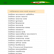 dfp.gov.bd screenshot 1