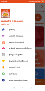 Paneer Recipes In Tamil screenshot 7